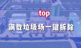 都市天际线官方正版城市天际线手机版「都市天际线官方正版」